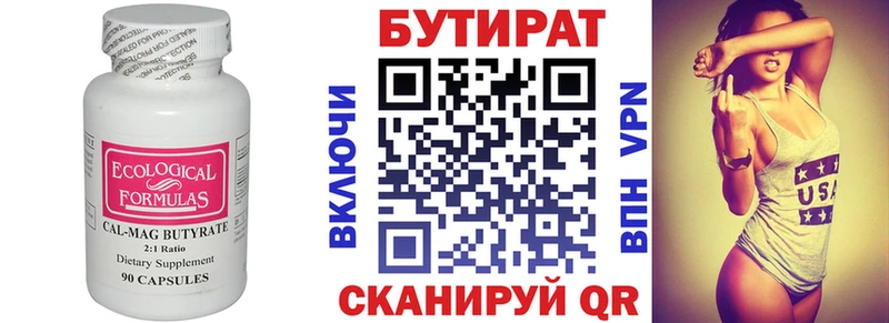 БУТИРАТ 99%  цена   blacksprut tor  Шилка 