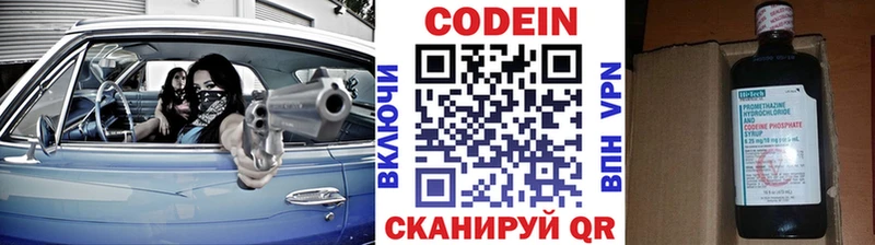 Кодеин напиток Lean (лин)  нарко площадка состав  Шилка 