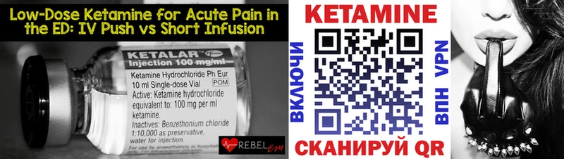 Кетамин ketamine  KRAKEN маркетплейс  Шилка 