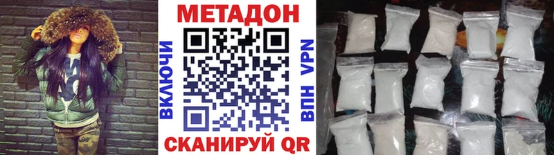 Метадон кристалл  наркота  Шилка 