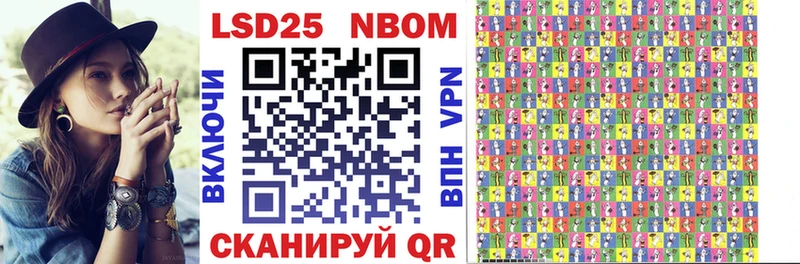 купить   Шилка  Марки N-bome 1,5мг 